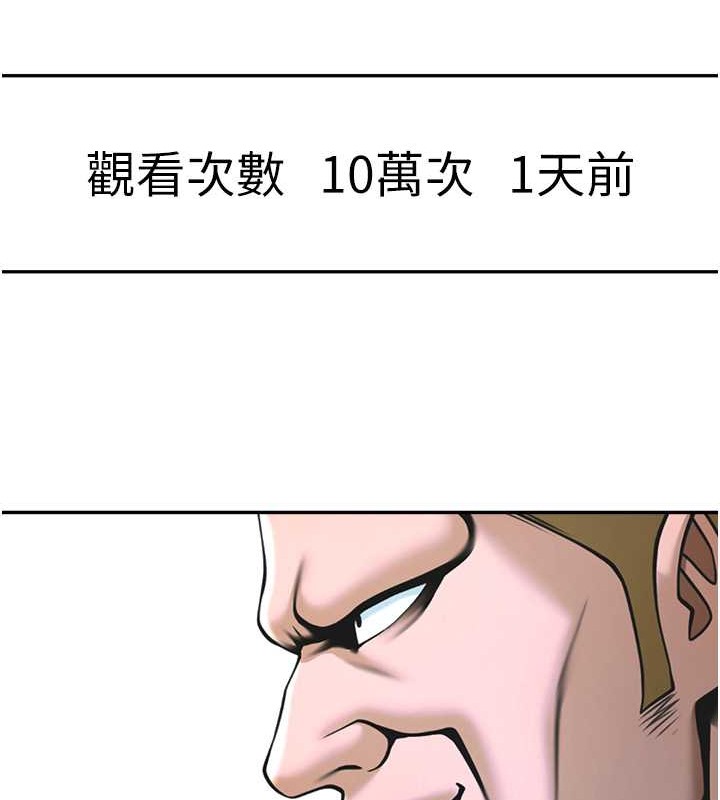 第41话-再继续插我… - 第70.jpg页