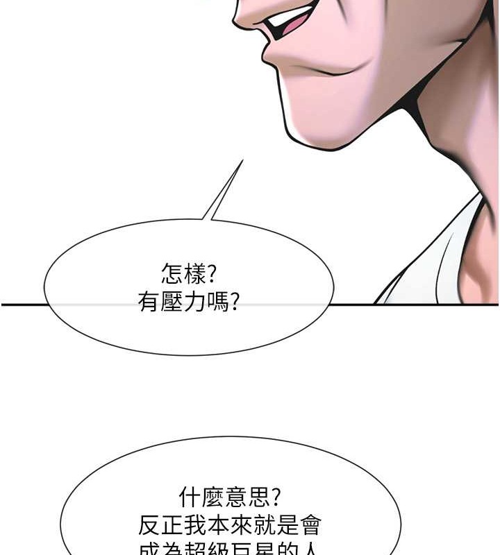 第41话-再继续插我… - 第71.jpg页