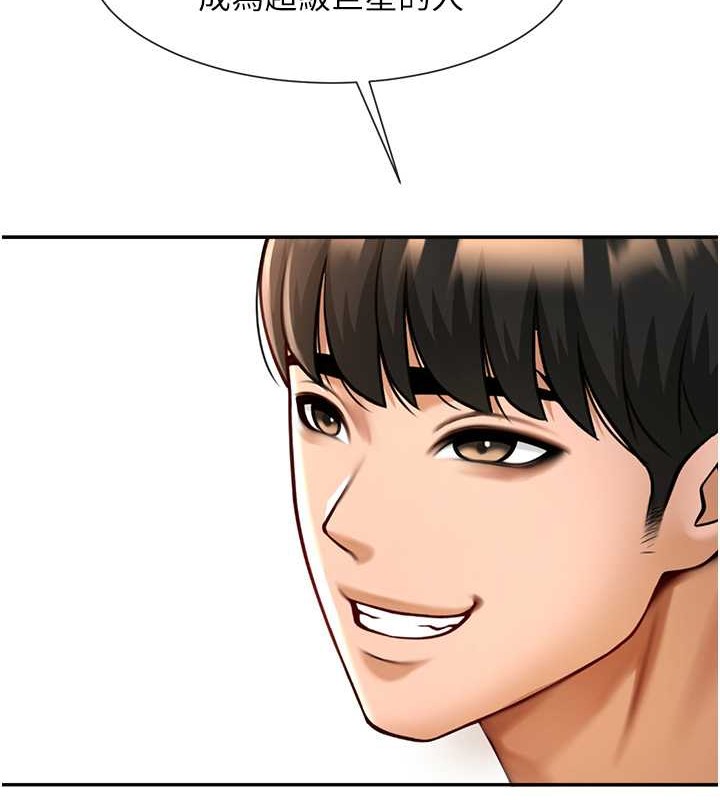 第41话-再继续插我… - 第72.jpg页