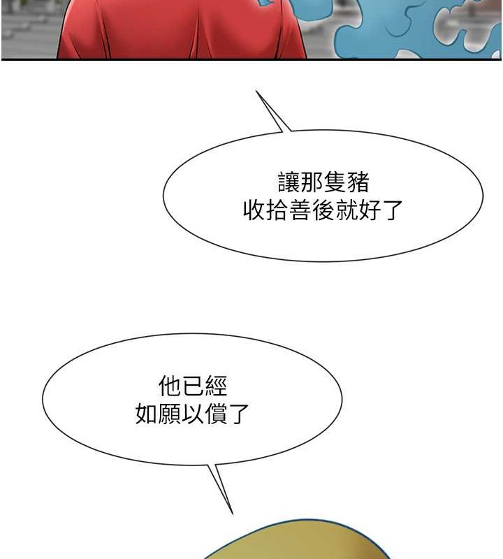 第41话-再继续插我… - 第75.jpg页