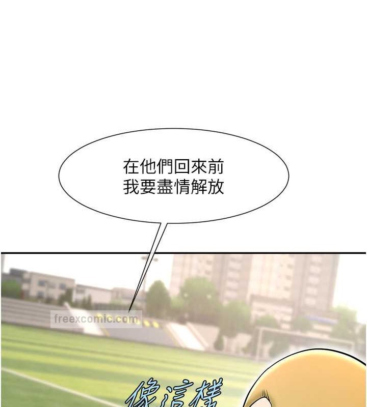 第41话-再继续插我… - 第80.jpg页