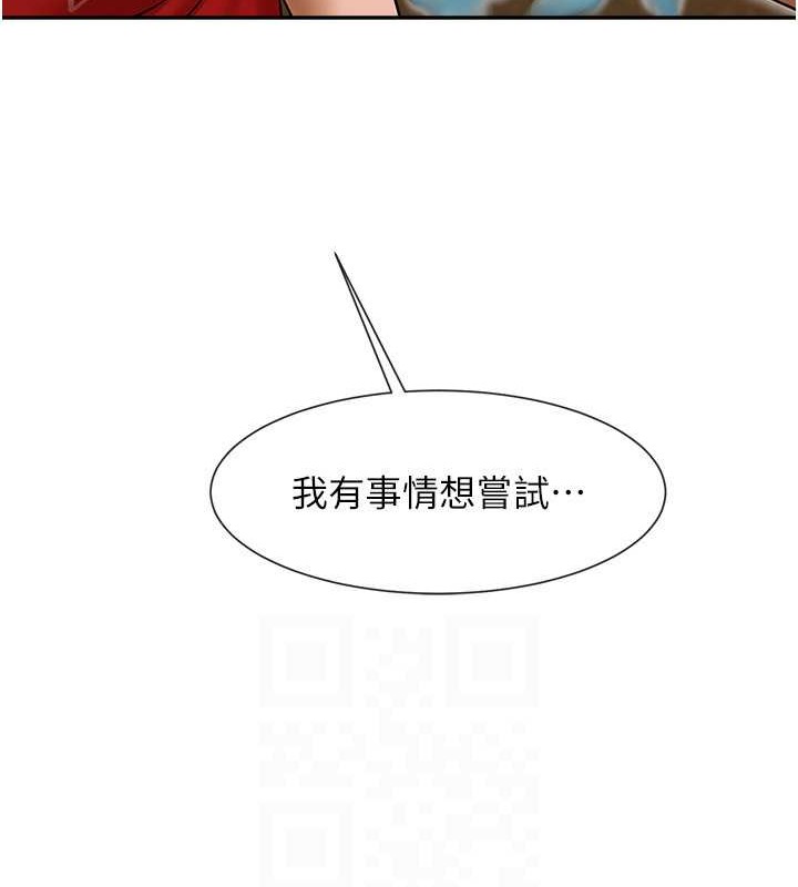 第41话-再继续插我… - 第82.jpg页
