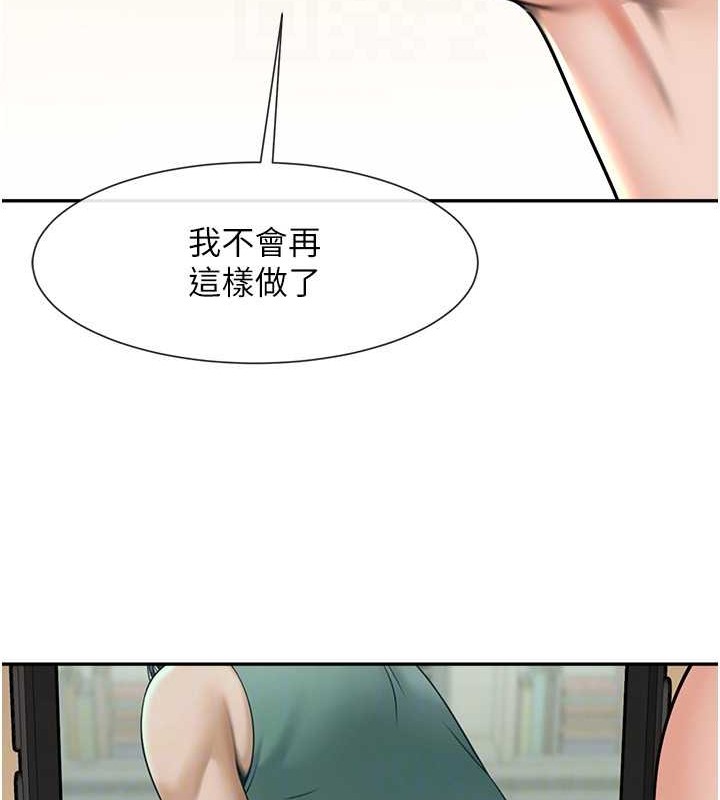 第41话-再继续插我… - 第89.jpg页
