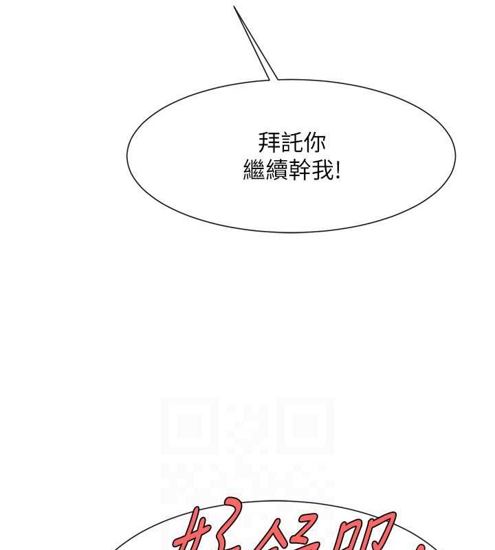 第41话-再继续插我… - 第91.jpg页