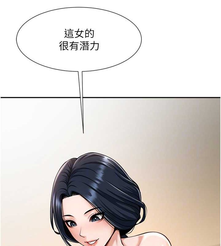 第41话-再继续插我… - 第95.jpg页