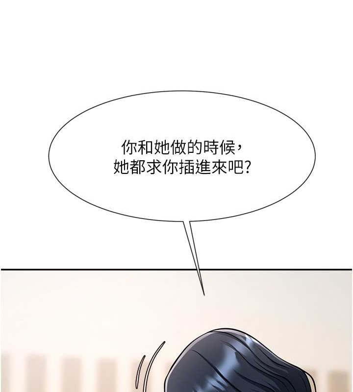 第41话-再继续插我… - 第106.jpg页