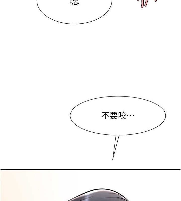 第41话-再继续插我… - 第110.jpg页