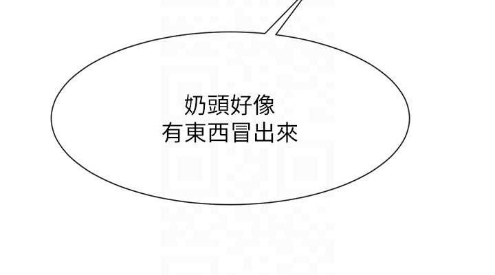 第41话-再继续插我… - 第114.jpg页