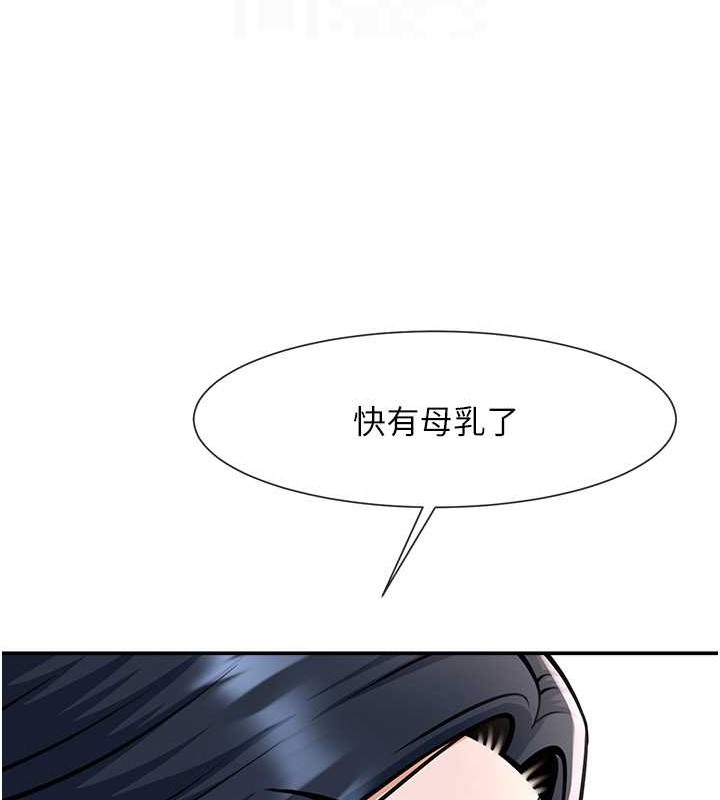 第41话-再继续插我… - 第115.jpg页