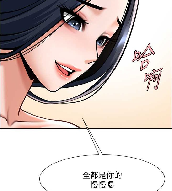 第41话-再继续插我… - 第116.jpg页