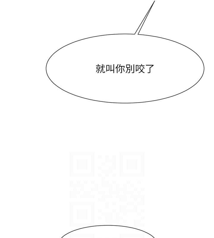 第41话-再继续插我… - 第119.jpg页