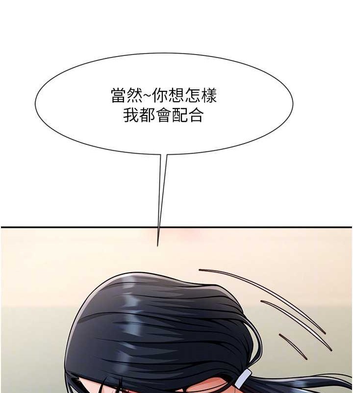 第41话-再继续插我… - 第123.jpg页