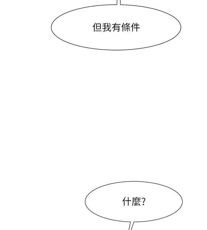 第41话-再继续插我… - 第125.jpg页