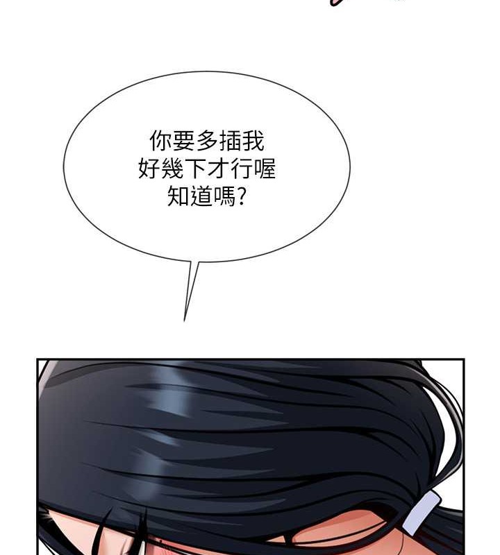 第41话-再继续插我… - 第127.jpg页