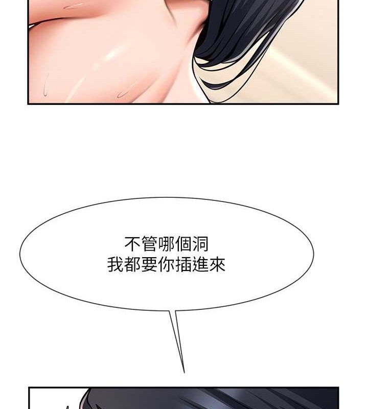 第41话-再继续插我… - 第134.jpg页