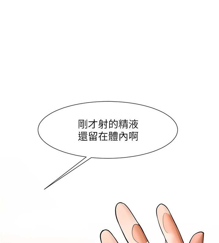 第41话-再继续插我… - 第136.jpg页