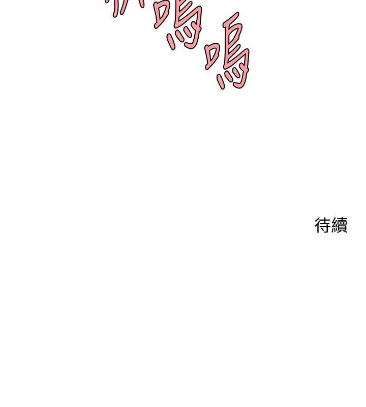 第41话-再继续插我… - 第142.jpg页