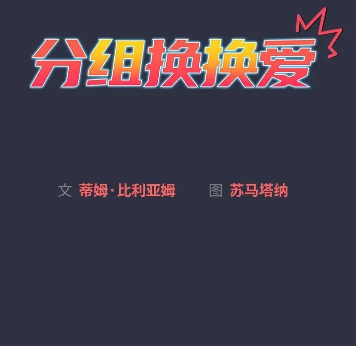 第120话 - 第35.jpg页