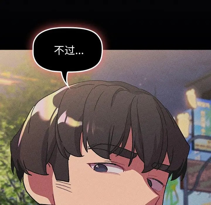 第120话 - 第46.jpg页