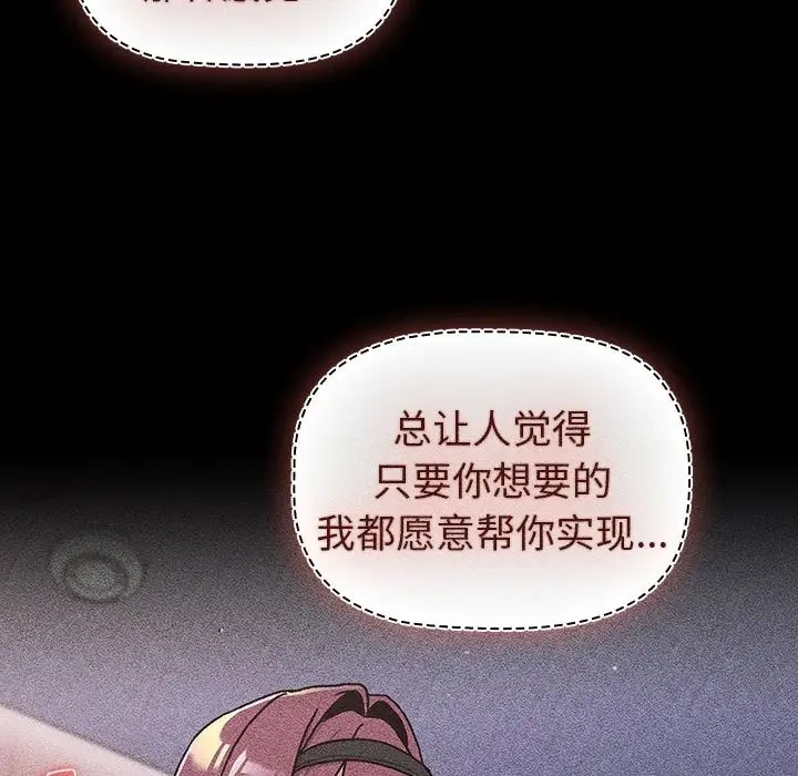 第120话 - 第111.jpg页
