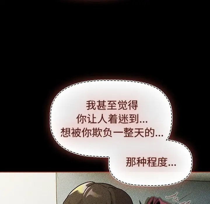 第120话 - 第114.jpg页