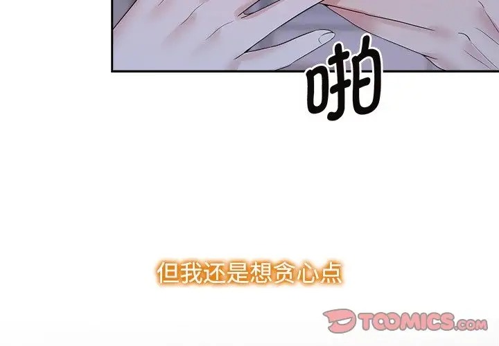 第39话 - 第3.jpg页