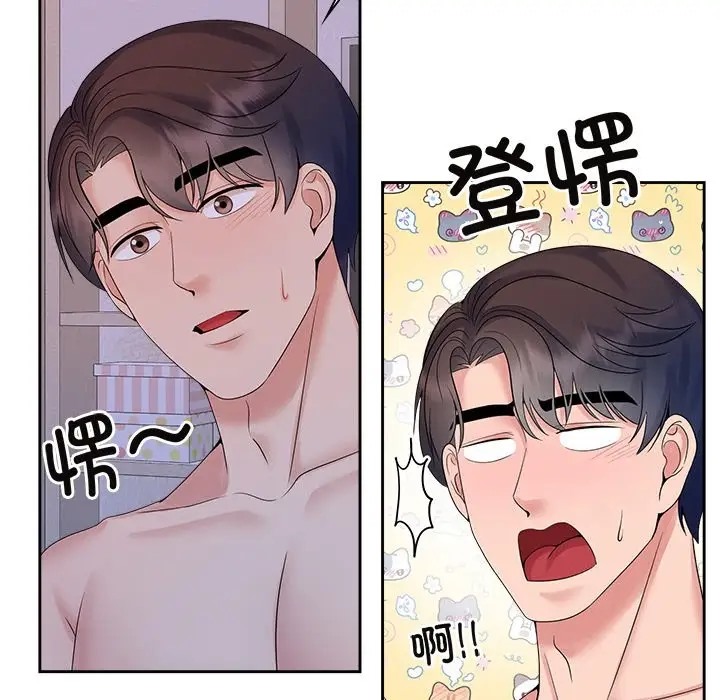 第39话 - 第8.jpg页