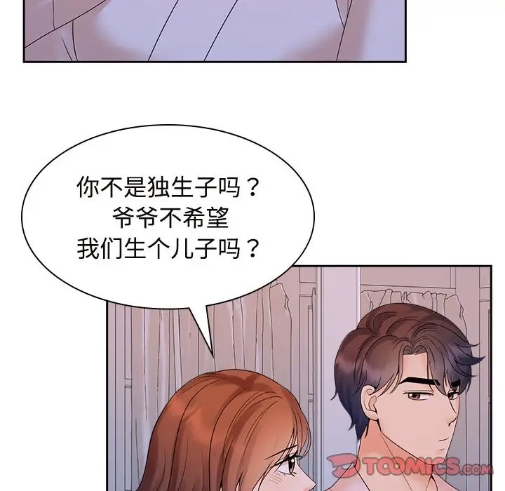 第39话 - 第72.jpg页
