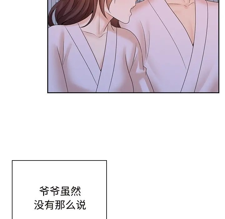 第39话 - 第73.jpg页