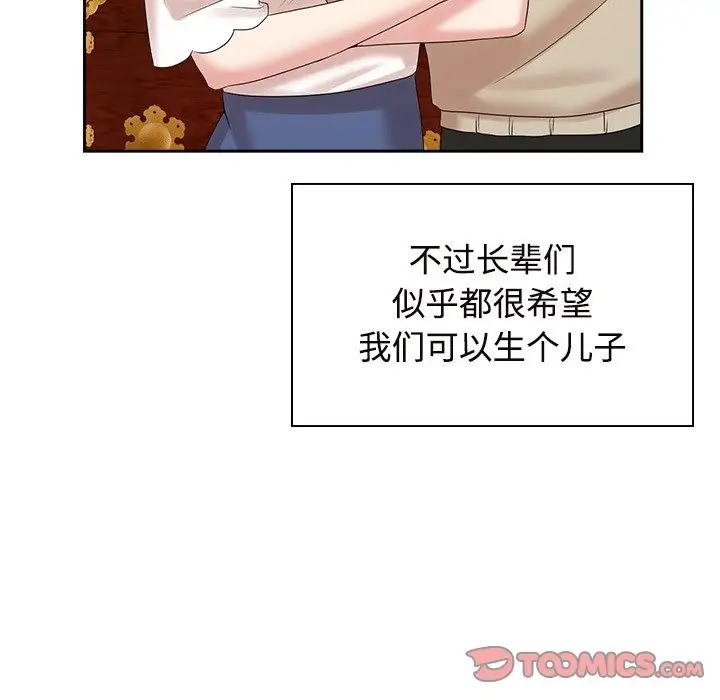 第39话 - 第75.jpg页