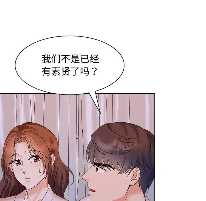 第39话 - 第76.jpg页
