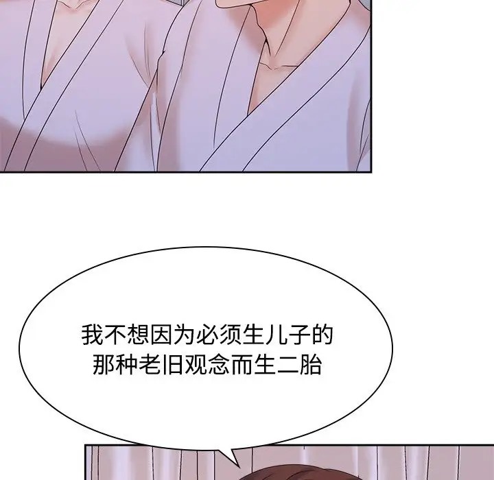 第39话 - 第77.jpg页