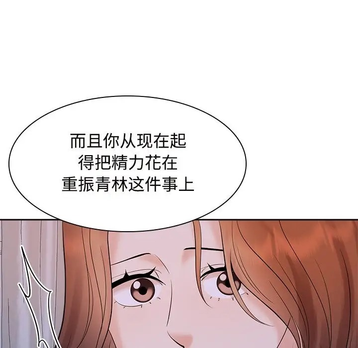 第39话 - 第79.jpg页