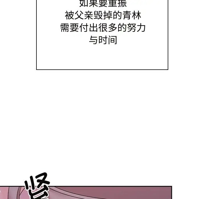 第39话 - 第86.jpg页