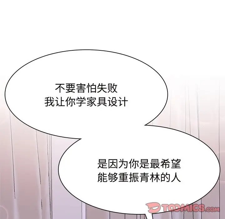 第39话 - 第93.jpg页