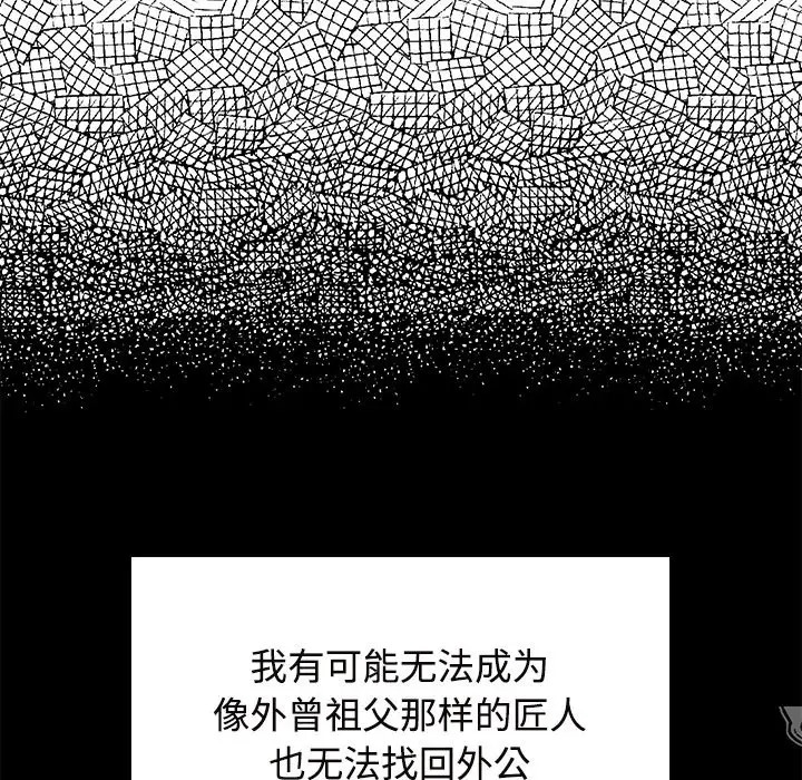 第39话 - 第100.jpg页