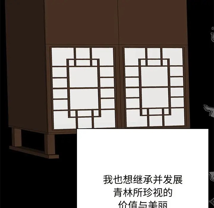 第39话 - 第104.jpg页