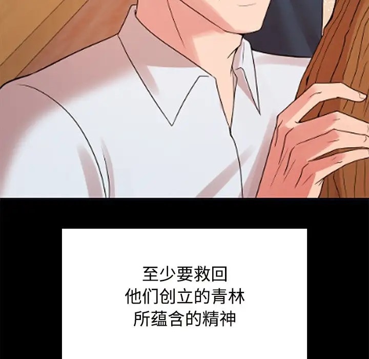 第39话 - 第107.jpg页