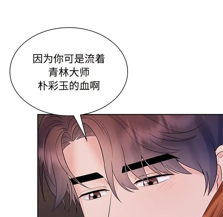 第39话 - 第112.jpg页