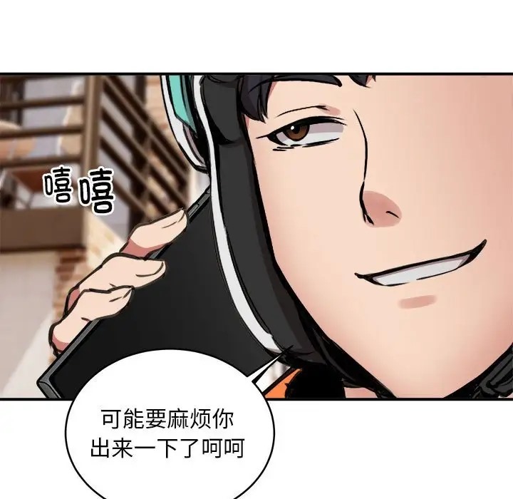 第8话 - 第7.jpg页
