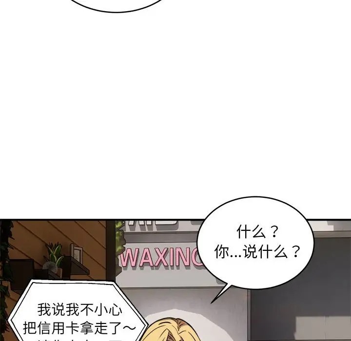 第8话 - 第8.jpg页