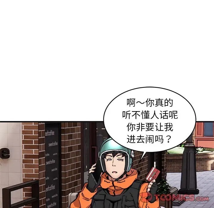 第8话 - 第12.jpg页