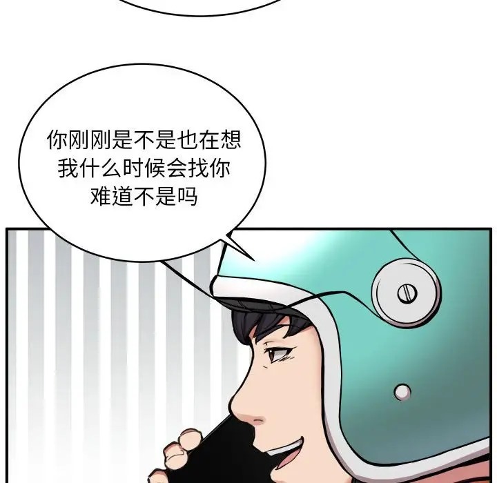 第8话 - 第14.jpg页