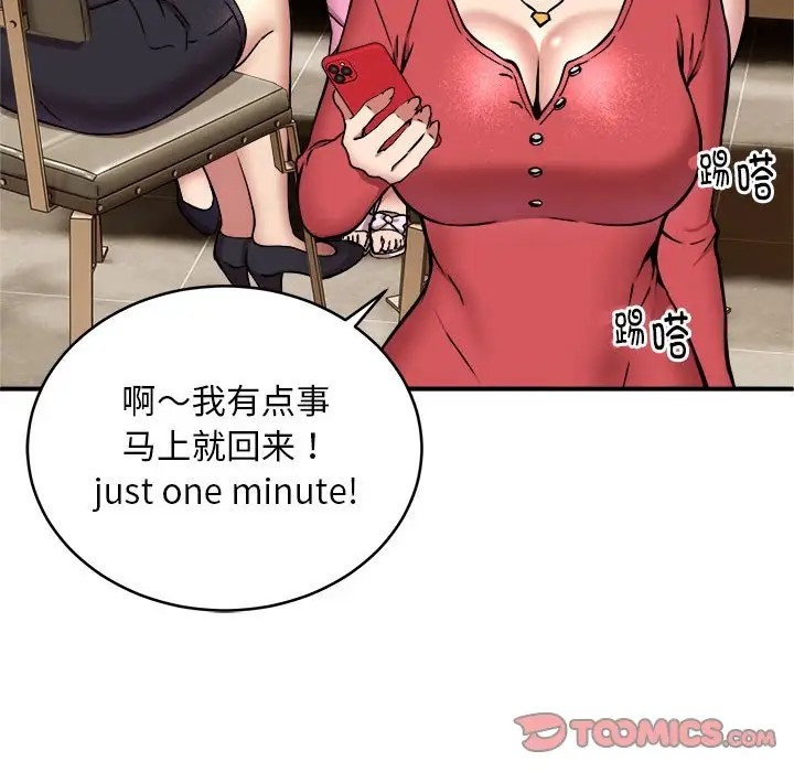 第8话 - 第18.jpg页