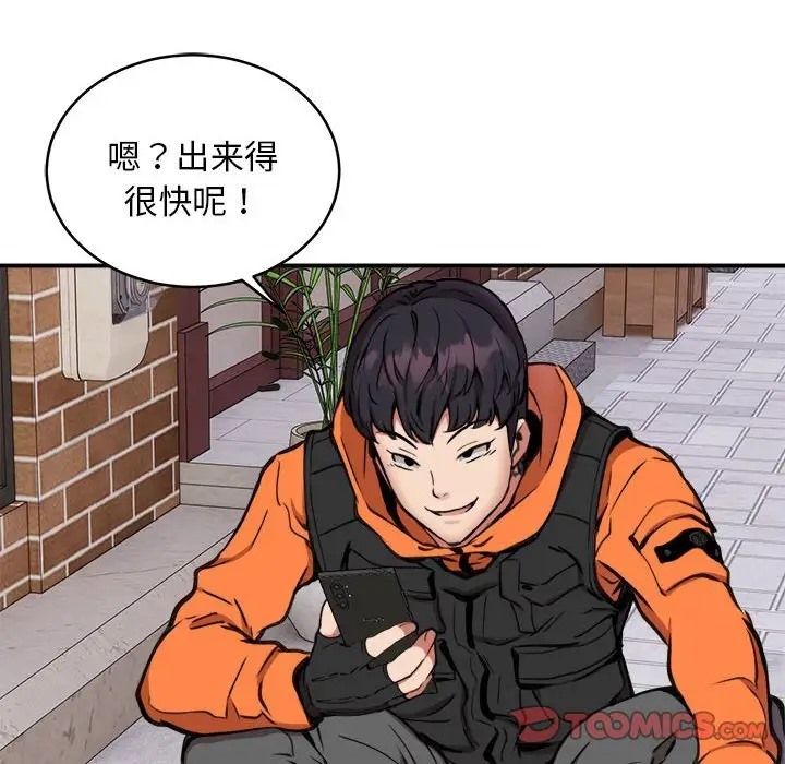 第8话 - 第21.jpg页