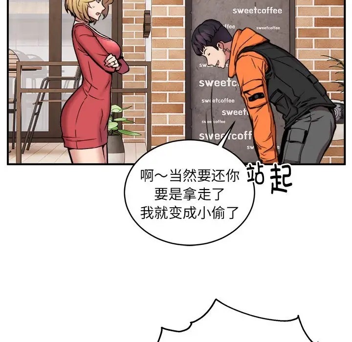 第8话 - 第23.jpg页