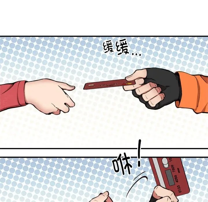 第8话 - 第28.jpg页