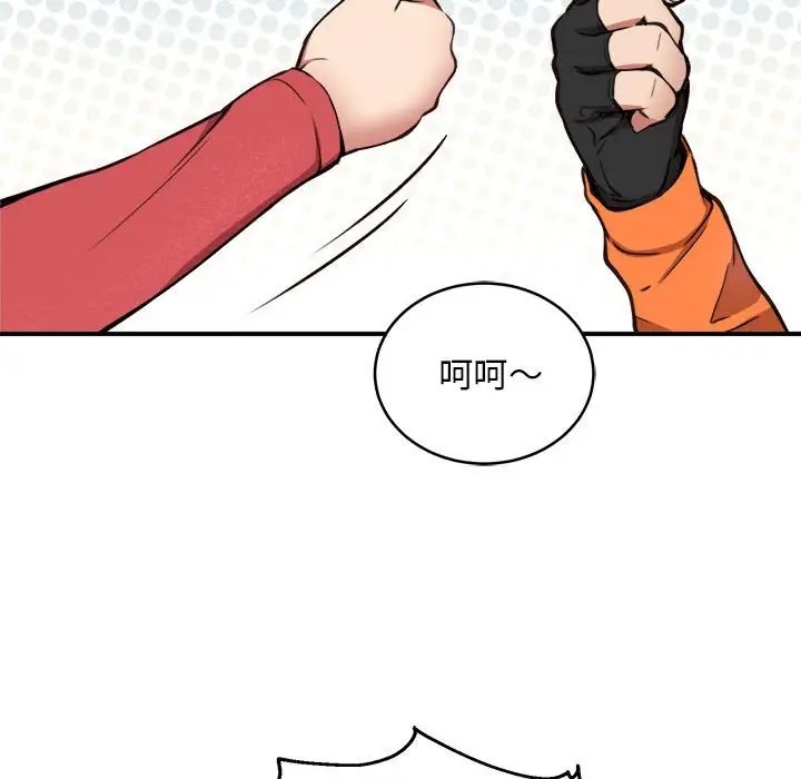 第8话 - 第29.jpg页