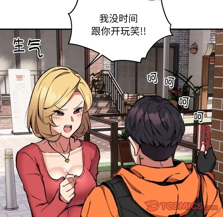 第8话 - 第30.jpg页