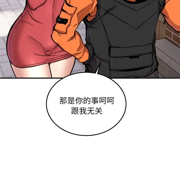 第8话 - 第31.jpg页